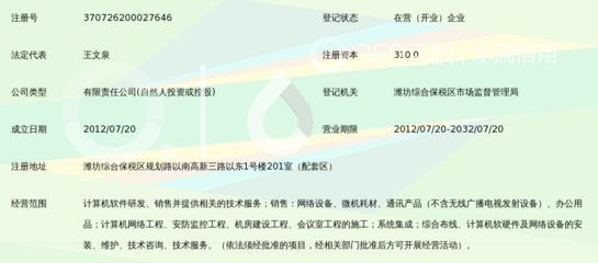 潍坊市万邦网络科技 深耕网络技术服务的价值逻辑与实践路径探究